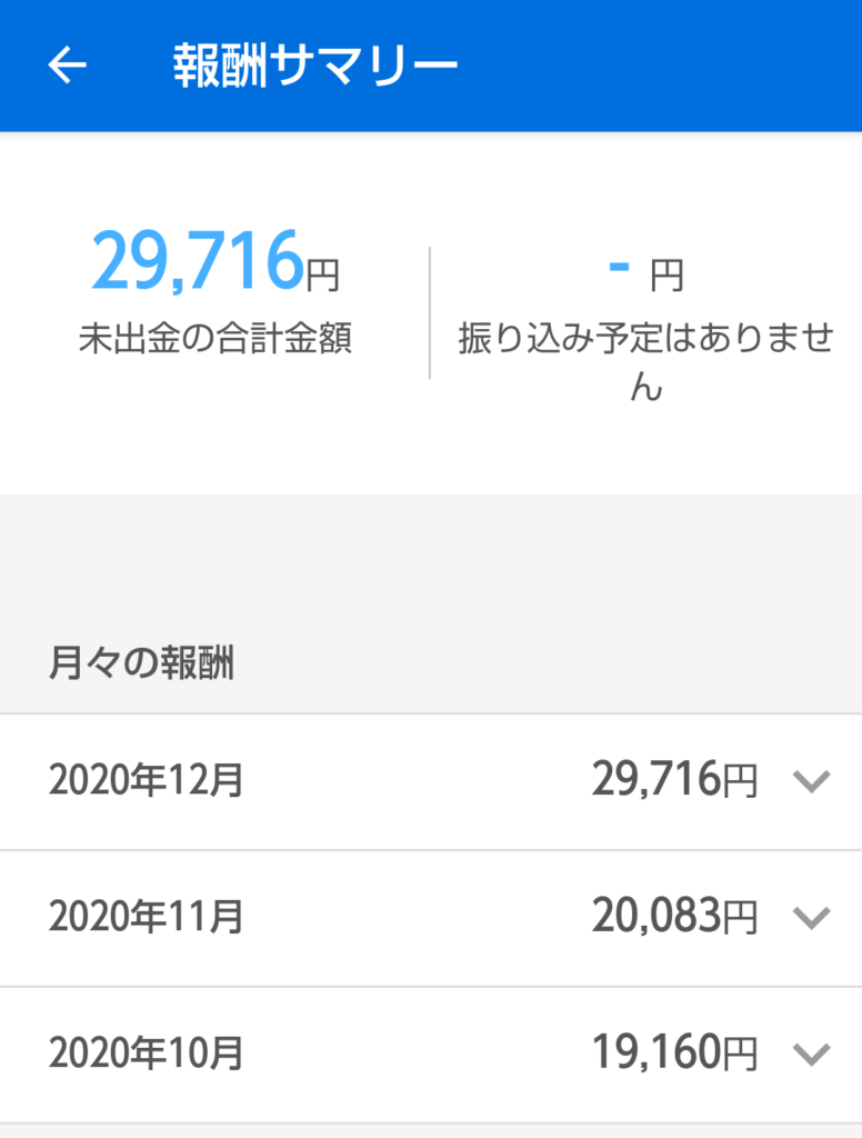 12月